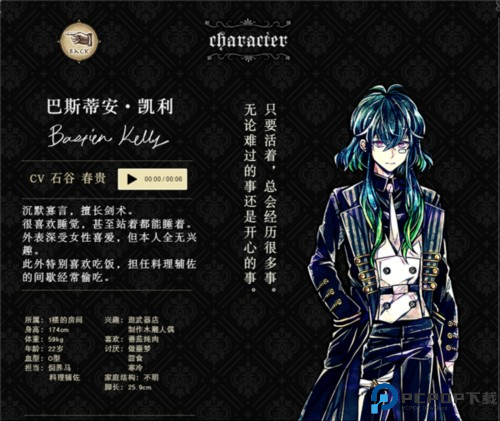 恶魔执事与黑猫扑家汉化版游戏截图9