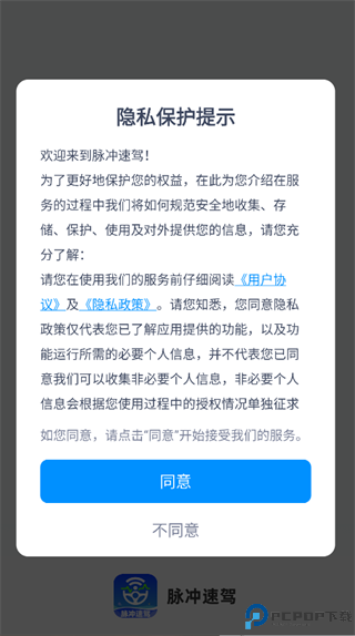 脉冲速驾手机版