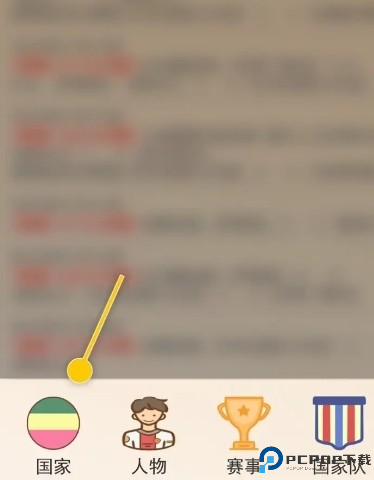 怎么提高球员实力配图1