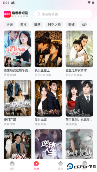 趣看看短剧官方版