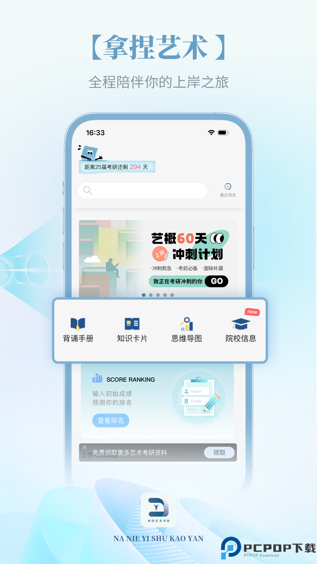 拿捏艺术手机版