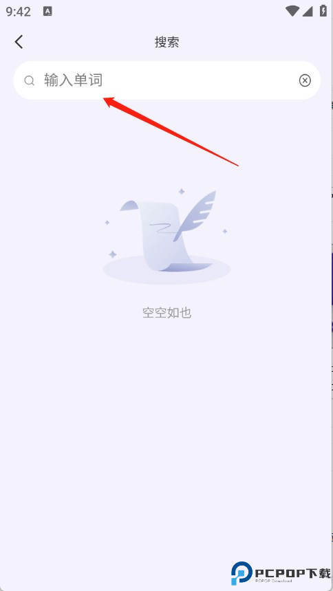 百佳单词速记安卓版