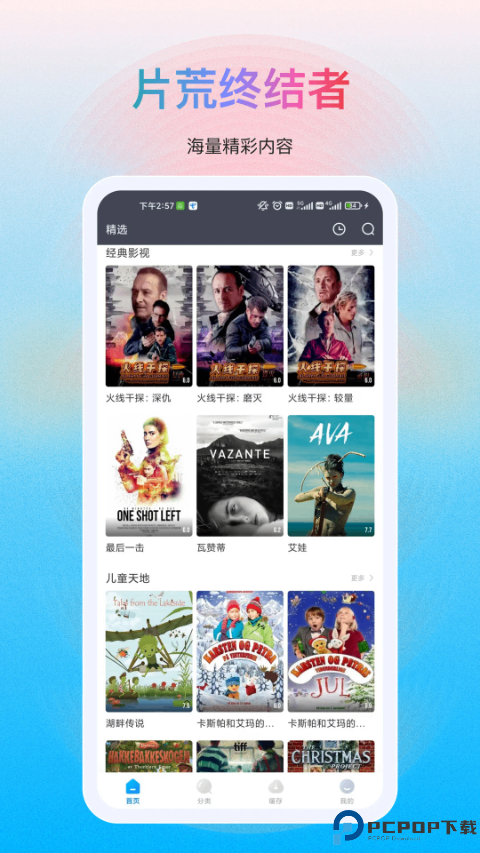 多剧视频正版最新版