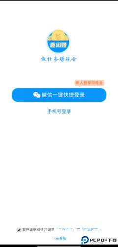 趣闲赚官网正版