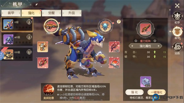 机甲系统介绍配图4