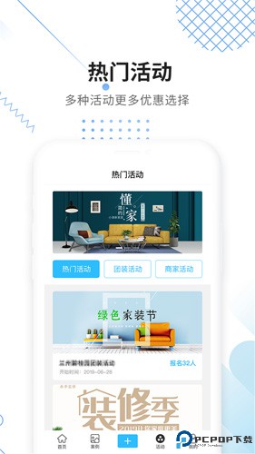 大鱼装修最新版