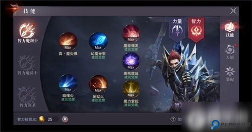 真红之刃游戏截图8