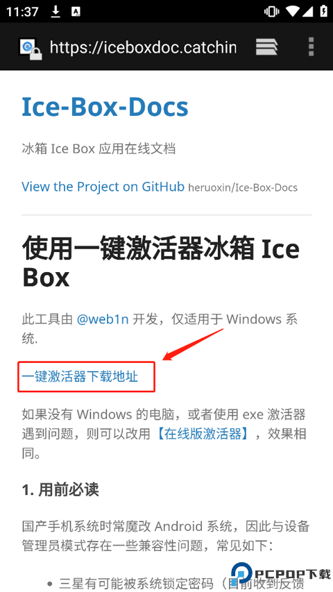 IceBox冰箱