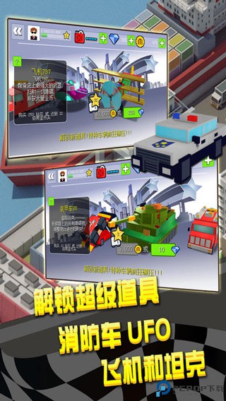 幻速赛车手游安卓免费下载