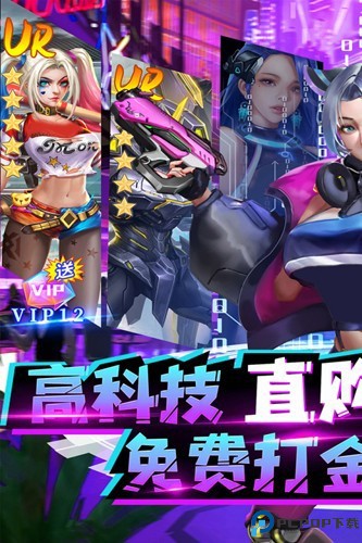 合金幻想免费下载