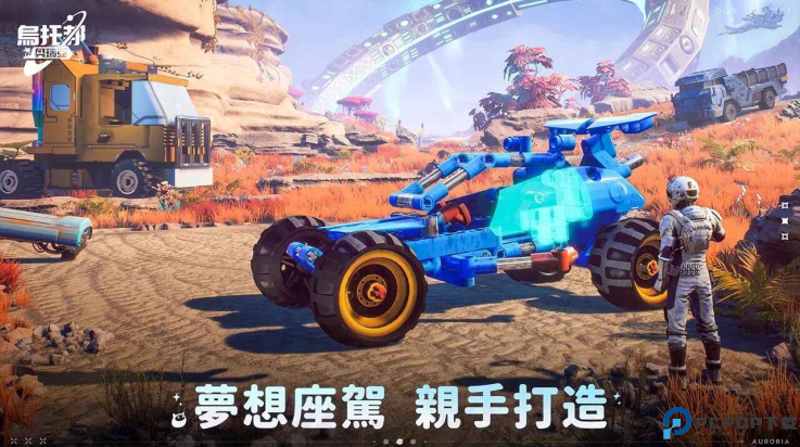 乌托邦奥瑞亚手游免费下载