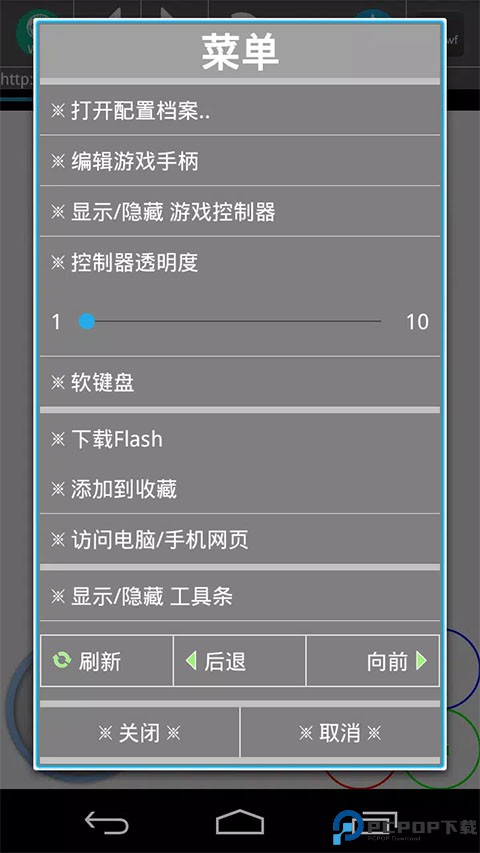 新Flash游戏播放器最新版