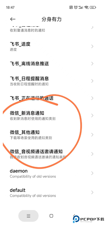 分身有力最新版