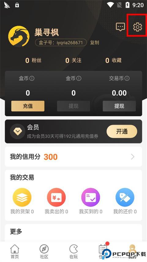 996游戏盒子安卓版