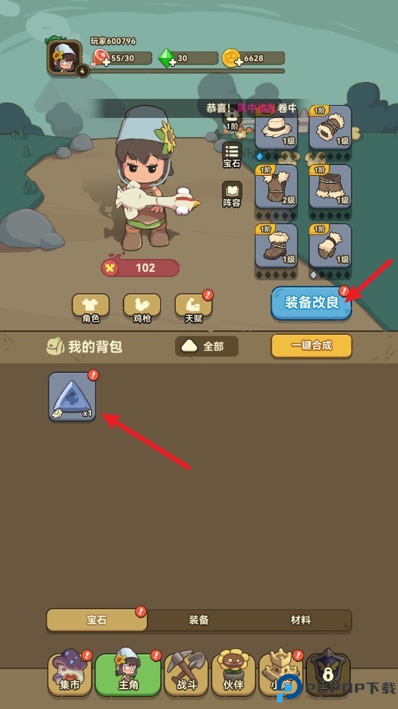 光合战队2025手机版