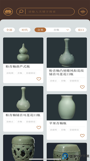 故宫陶瓷馆最新版