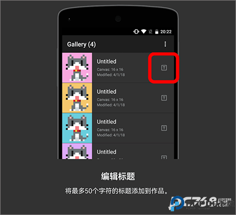 八位元画家