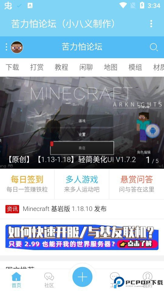 苦力怕论坛手机版最新版