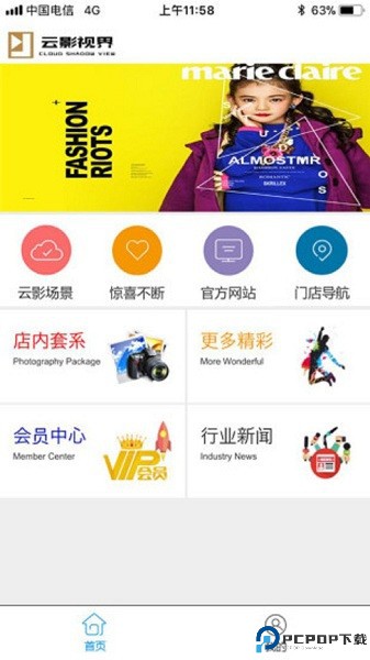 云影视界最新版