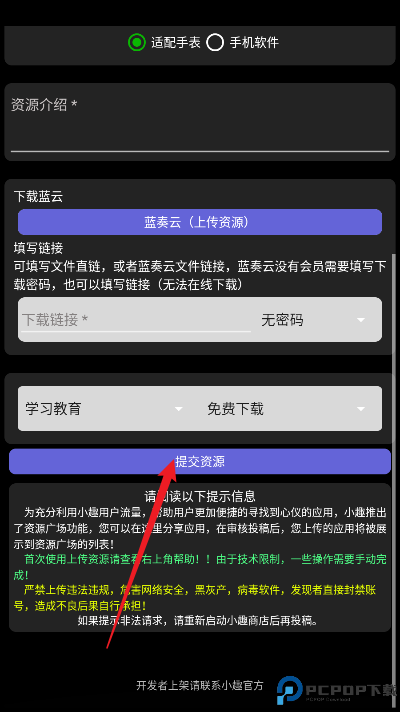 小趣空间手表版