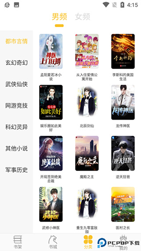 POPO原创市集手机版