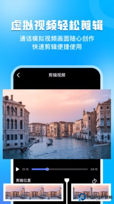 指尖虚拟摄像头最新版