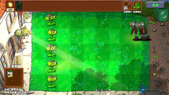 植物大战僵尸无双版