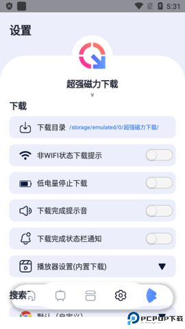 超强磁力最新版