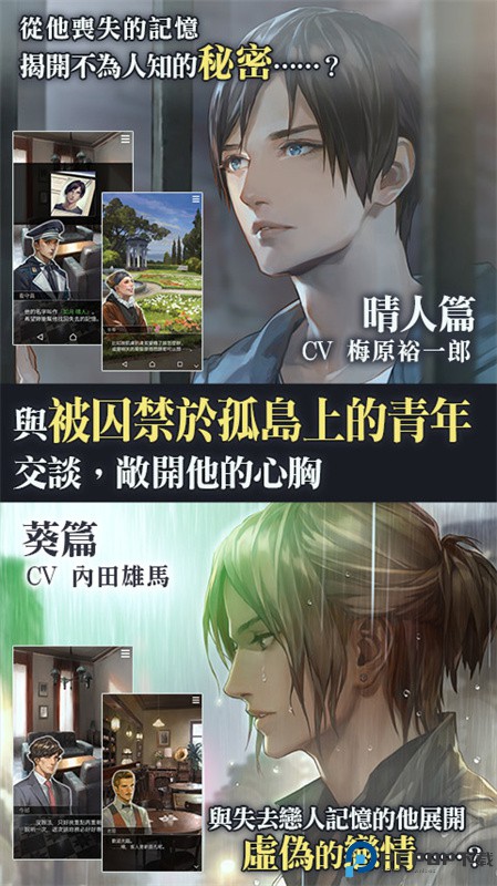 被囚禁的掌心手游最新版