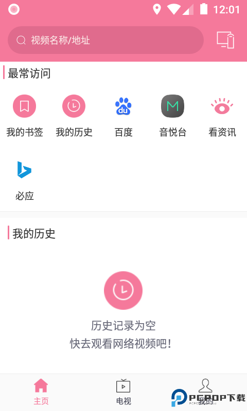 投屏助手最新版