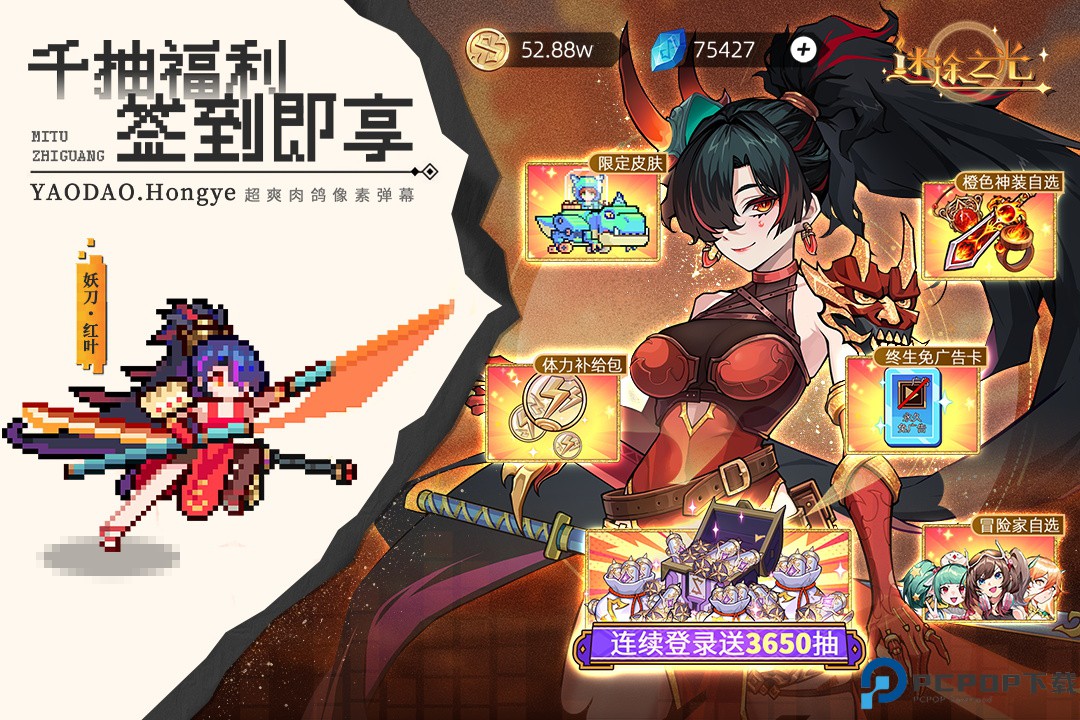 迷途之光中文版免费下载