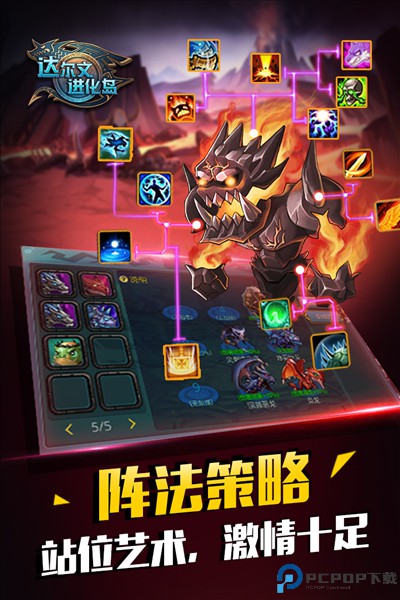 达尔文进化岛魔兽地图免费下载