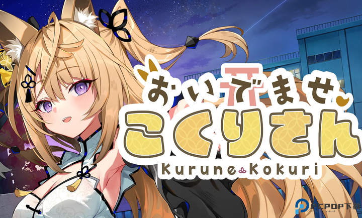 请快来吧狐莉小姐