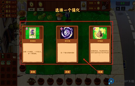 植物大战僵尸金铲铲版游戏最新版本2025