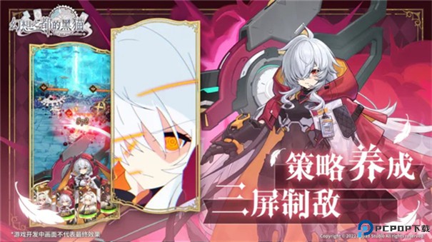 幻想之都的黑猫手游最新版