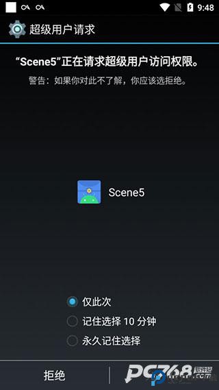 scene5最新版