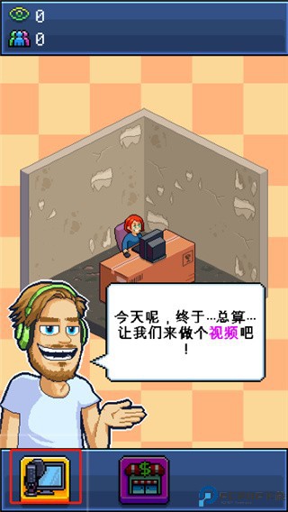 油管主播模拟器