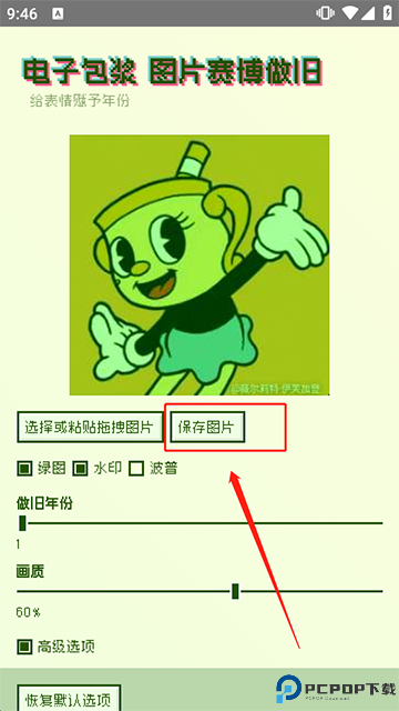 电子包浆生成器