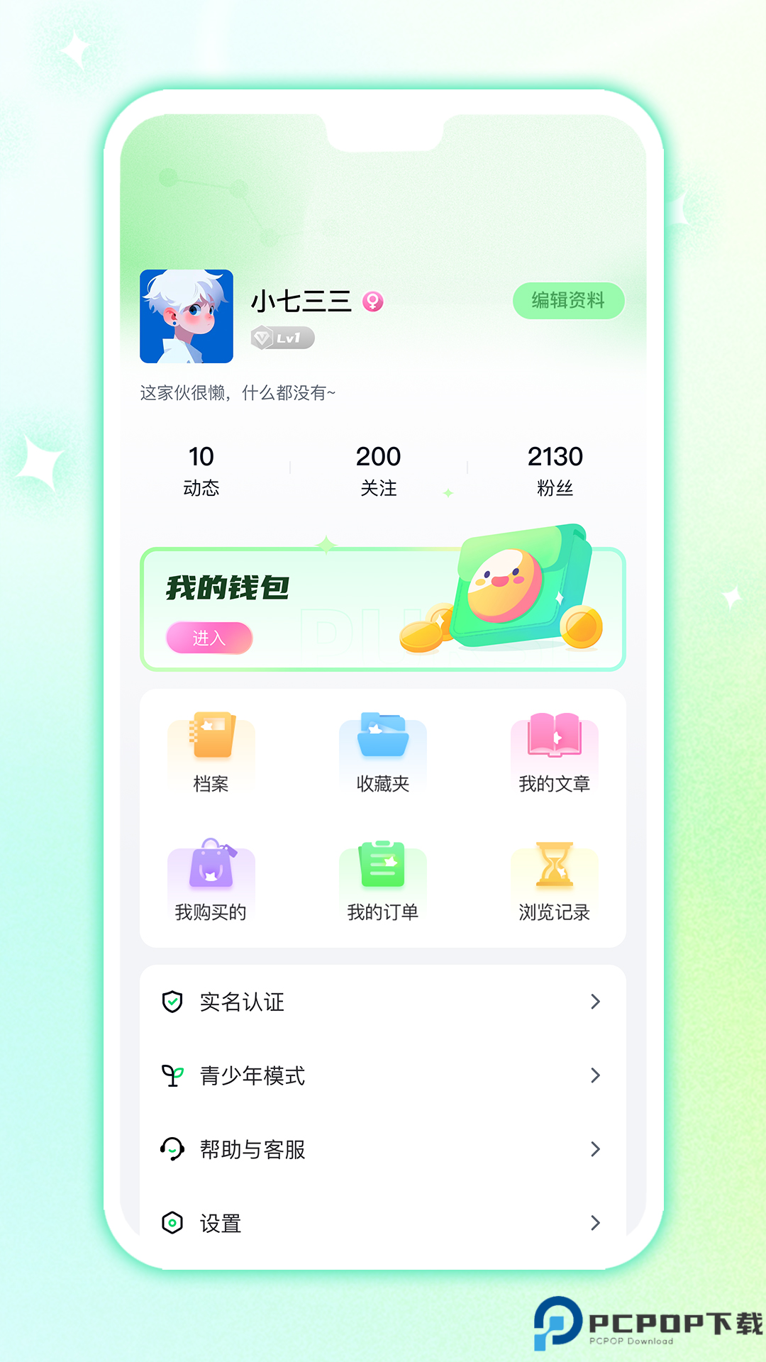 白桃星球最新版