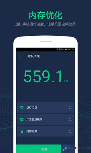 电池寿命修复大师官方版最新版
