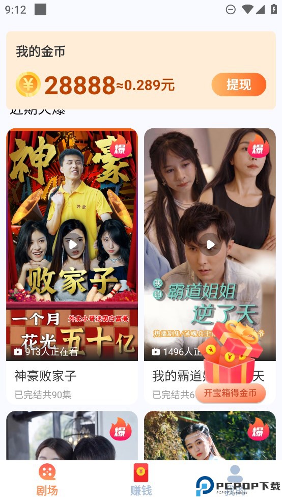 短剧多多最新版