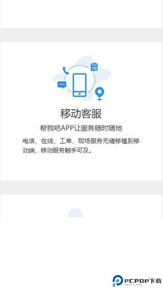 帮我吧
