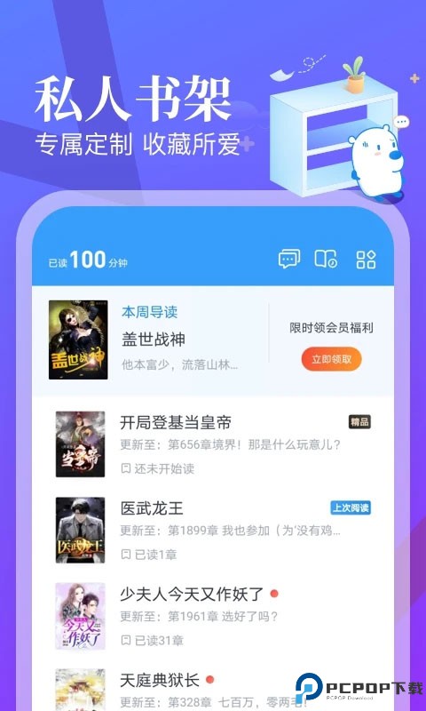 飞读免费小说最新版