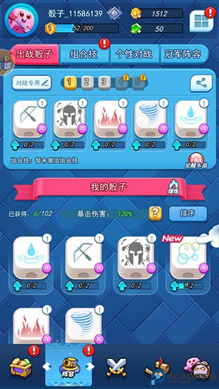 骰子大战安卓版免费下载