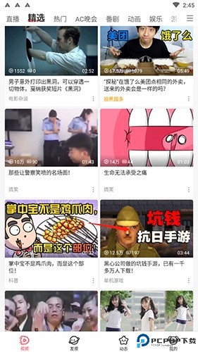 acfun怎么投屏到电视