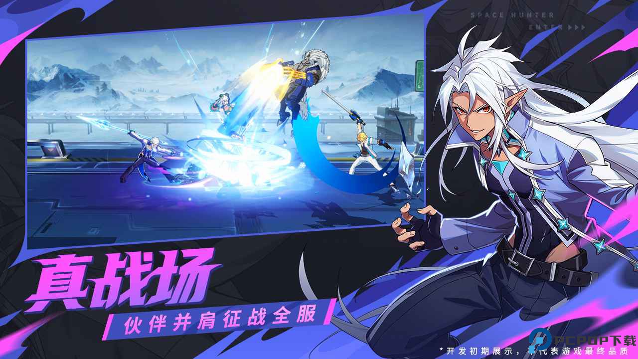 时空猎人觉醒版免费下载