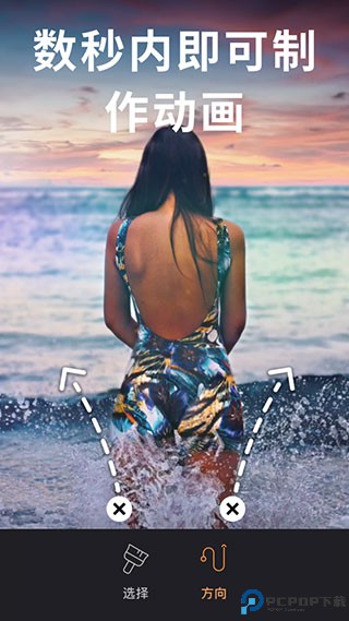 Motionleap安卓版最新版