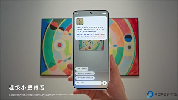 超级小爱手机版