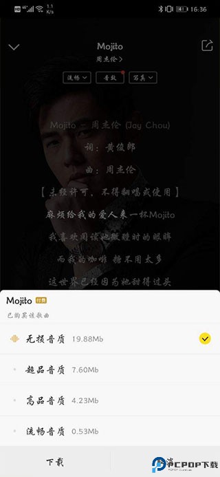 酷我音乐