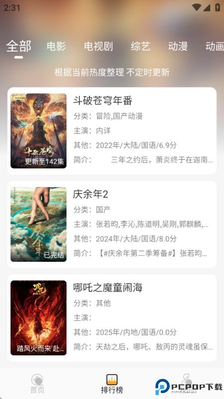 云端影视免费版最新版